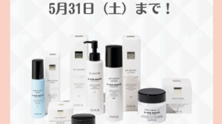 Dr.PUR BEAUTEキャンペーンのお知らせ - 静岡市 シミ・大人ニキビ